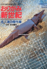Origami La Era Nueva by Kunihiko Kasahara - Japanese