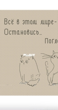 Pet the cat by Svetlana Ostapenko- Free