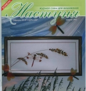 Настуня Nastunya No. 04  - Ukrainian