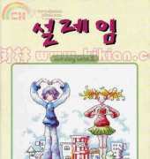Jasuzip_Love Story Series 2