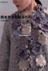 Lets Knit Series - Keiko Okamoto Crochet Book - NV 80858 2018 - Japanese
