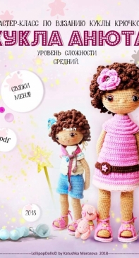 Handi Hats Design - Lollipop Dolls - Katushka Morozova - Doll Anyuta - Russian