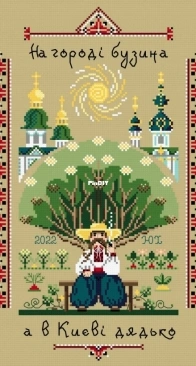 Theres an elder tree in the garden and an uncle in Kiev by Julia Xmaker