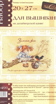 M.P. Studio PK-491 - Winter Fairy / Зимняя фея