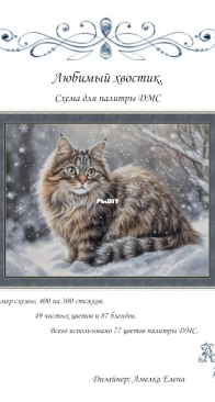 Favorite Tail by Amelka Elenka