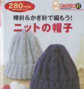 Ondori handcraft 41- Hats - Japanese