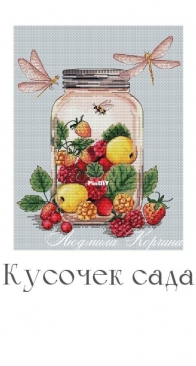 Piece of Garden by Lyudmila Korchina