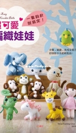 Super easy Cute crochet dolls - Toria + Pudding Choc - Chinese