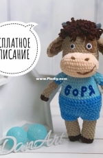 Dan Art - Olga Piliponis - Bull Borya - Russian - Free