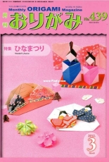 Monthly Origami Magazine Issue 439 March 2012 - Japanese
