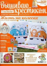 Вышиваю крестиком Cross Stitcher 9 (97) Summer 2012 - Russian