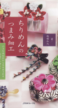 LKS - Lets knit publishing NV6411 - Hozumi Kazuyo - Terimen no Tsumami - 2006 - Japanese