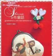 Shinnies Quilt Childs Talk