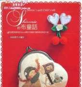 Shinnies Quilt Childs Talk