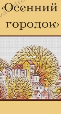 Autumn Town by Alla Erohova