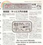 Origami Tanteidan - Magazine 40