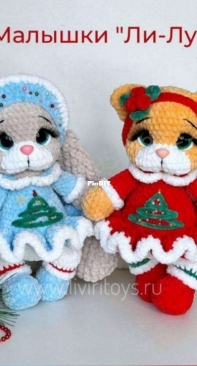Liviri_toys - Livindeeva Rimma - Ливиндеева Римма - Bunny and Cat - Малышки Ли-Лу - Russian