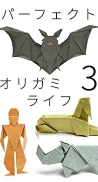 Perfect Origami Life 3 - Sakurai Ryosuke - Japanese, English