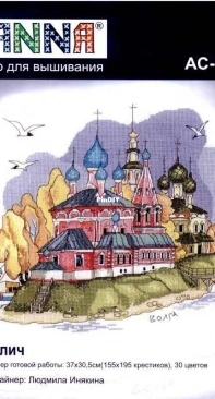 Panna AC-708 Uglich