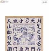 DMC FCE-0924