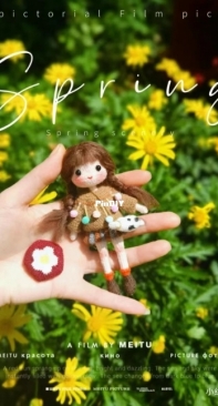 Sherryfish - Jiazhuang Shi Tiao Yu - Pop Candy Girl - Chinese