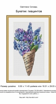 SA-Stitch - Bouquet of Hyacinths by Svetlana Sichkar XSD + PCS