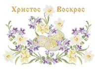 Easter runner. Christ is Risen ХВВ-063 by Knyagina Olga