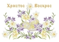 Easter runner. Christ is Risen ХВВ-063 by Knyagina Olga