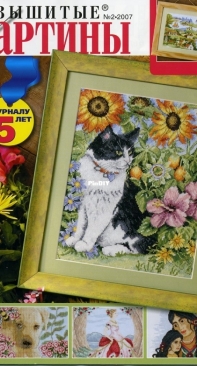 Вышитые картины - Embroidered Pictures - No.2 - 2007 - Russian