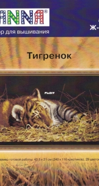 Panna J-970 - Tiger Cub XSD