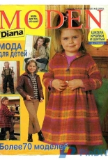 Diana Moden - Special Edition 2 Fashion for Children - 2002 - Russian