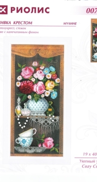 Riolis - PT 0079 - Cozy Corner
