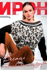Iren - Ирэн №2 2019 - Russian