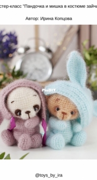 IrinCrochet - Toys by Ira - Irina Koptsova - Panda and Bear in bunny costume - Russian