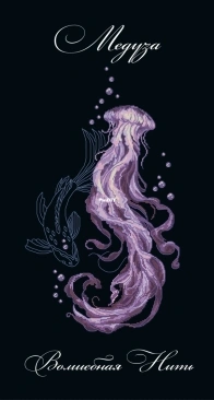 Magic Thread –Jellyfish XSD