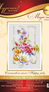 Чудесная игла / Magic Needle 100-163 Happy July PCS