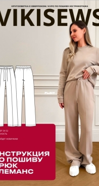 Viki Sews - Clemence Trousers - Клеманс Брюки - Russian