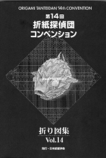 Origami Tanteidan 14th Convention - Japanese, English
