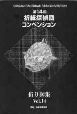 Origami Tanteidan 14th Convention - Japanese, English