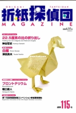 Origami Tanteidan Magazine 115 - English, Japanese