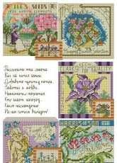 A Taste of Spring Sampler from Cross Stitch Collection 117 (Russian)