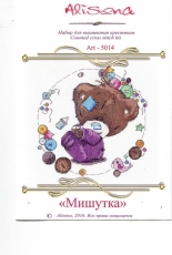 Alisena 5014 - Teddy Bear