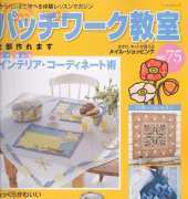Japanese Patch nº75