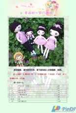 Unknow designer - Family doll - chinese - Free