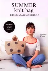 R oom - Shufu To Seikatsu Sha - Summer Knit Bag - Japanese