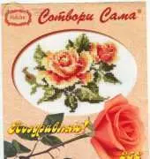 Riolis 252 rose