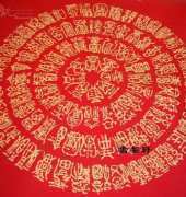 Chinese Calligraphy
