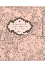 Kanoko Egusa - Menuet de Bonheur Coloring Book - Japanese
