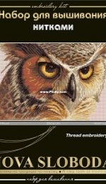 Nova Sloboda HB5509 Eagle-Owl XSD
