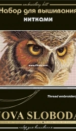 Nova Sloboda HB5509 Eagle-Owl XSD